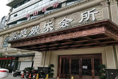 宜春豪庭国际KTV消费价格